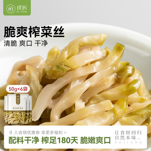 脆爽榨菜丝重庆涪陵特产榨菜下饭菜拌饭拌面即食咸菜腌酱菜