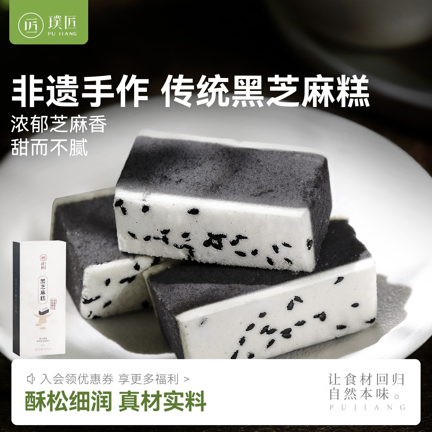传统黑芝麻糕四川成都特产中式老式茶点糕点甜点点心零食糕点食品