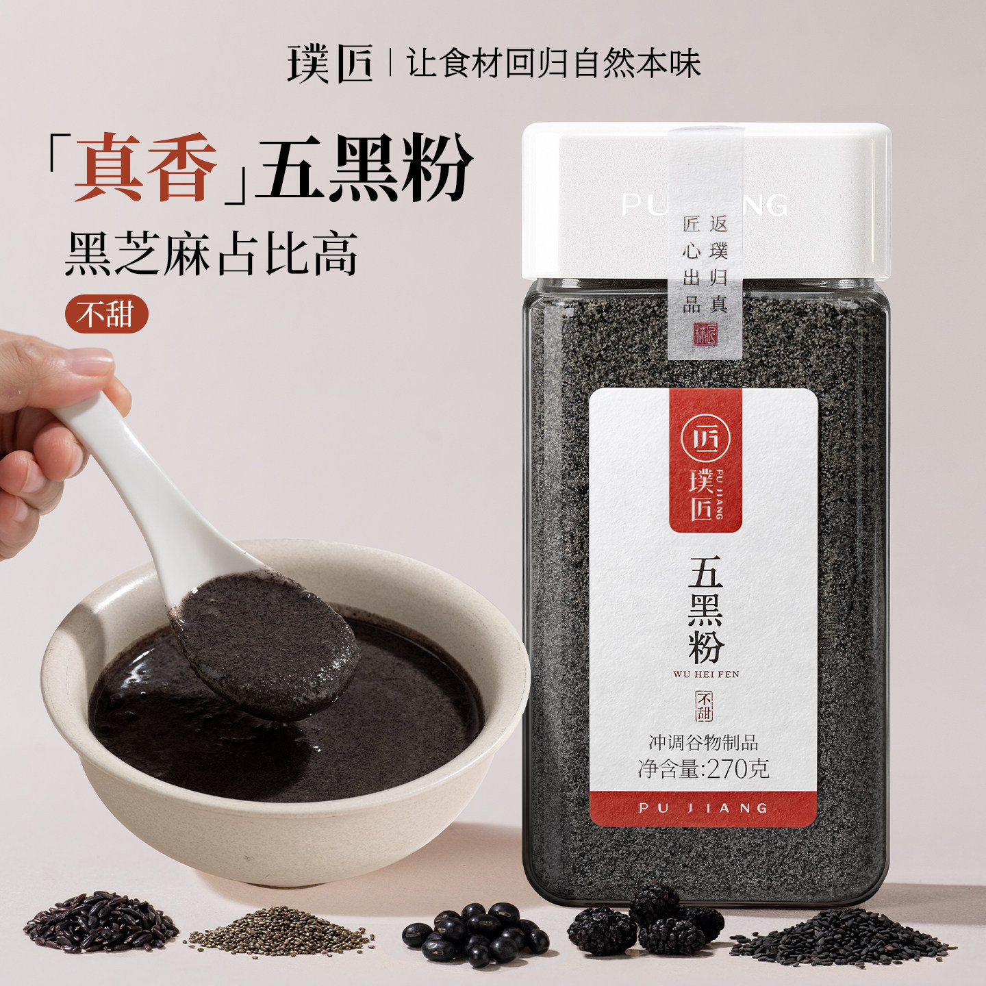 原味五黑粉黑芝麻糊五谷杂粮黑米黑豆核桃黑芝麻粉早餐粉冲泡即食