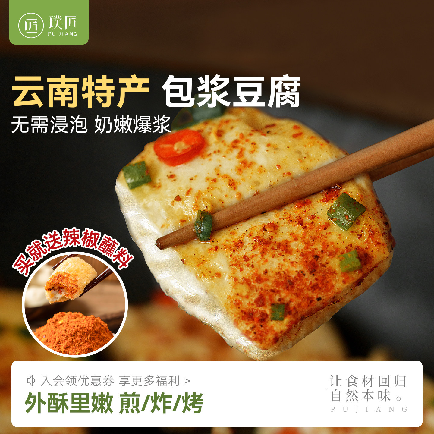 方块爆浆豆腐云南石屏特产包浆豆腐烧烤煎烤油炸嫩豆腐臭豆腐小吃
