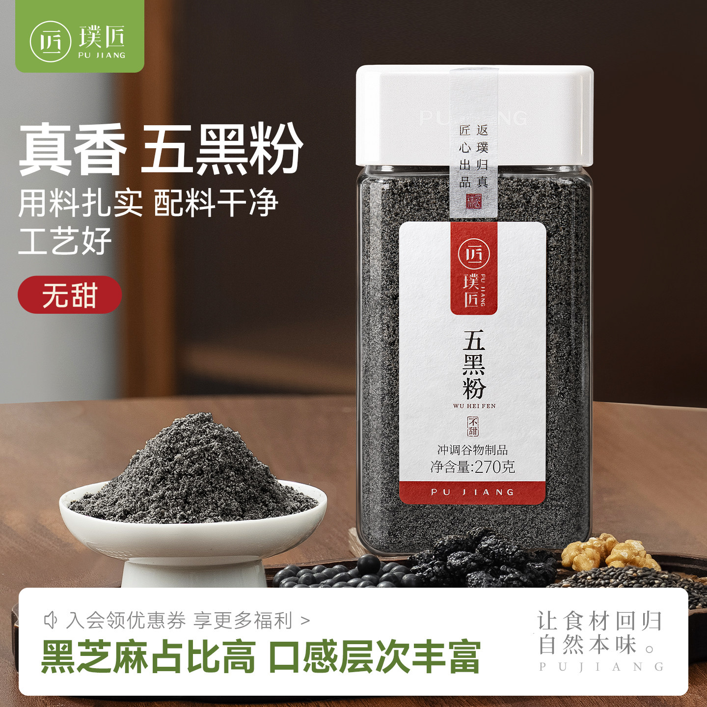 原味五黑粉黑芝麻糊五谷杂粮黑米黑豆核桃黑芝麻粉早餐粉冲泡即食