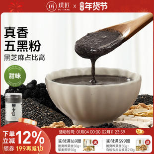五黑粉微甜黑芝麻糊五谷杂粮黑米黑豆核桃黑芝麻粉代餐粉冲泡即食