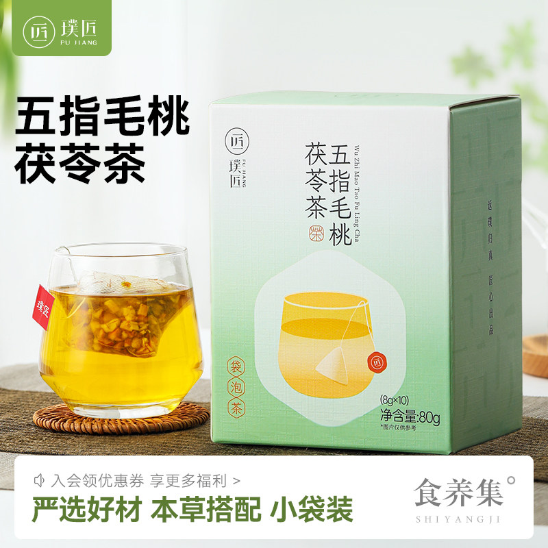 五指毛桃茯苓茶赤小豆薏仁芡实玉米须代用茶冲饮独立袋装茶包盒装