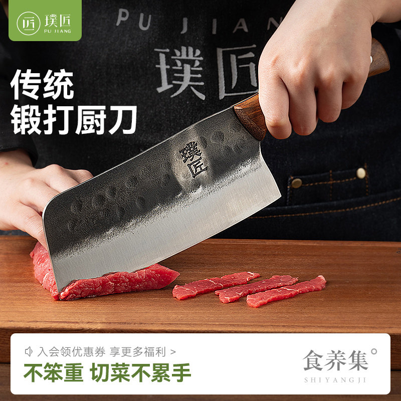璞匠菜刀手工锻打厨刀家用厨房切菜切肉片刀厨房刀具厨具厨师刀