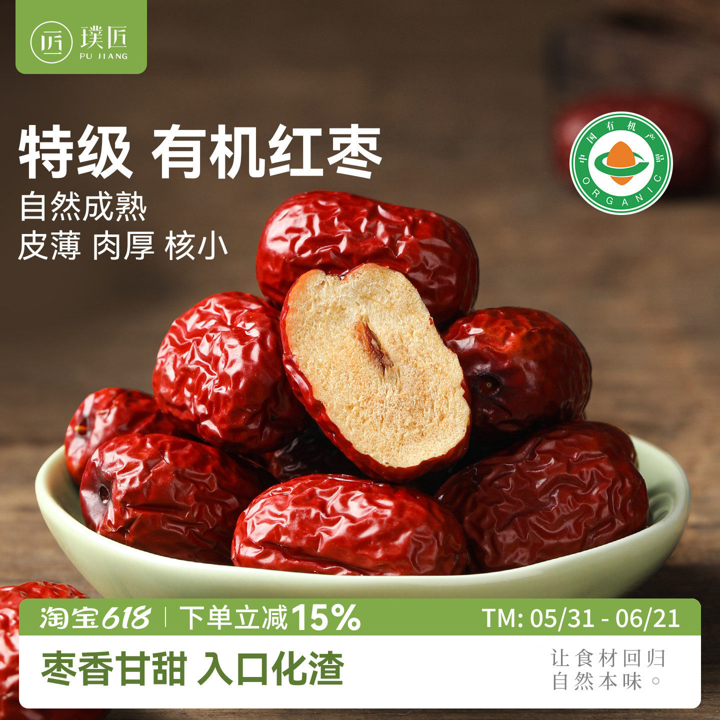 新疆有机红枣大枣灰枣旗舰店新货枣子干货果干泡红枣枸杞茶水煲汤