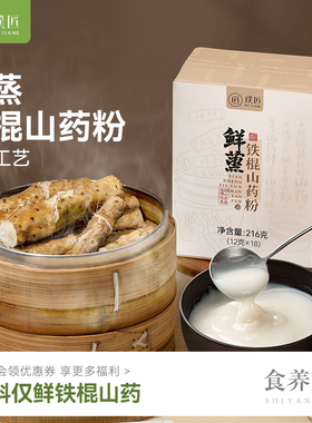 鲜蒸山药粉官方旗舰店河南焦作铁棍山药粉冲饮即食早餐食品代餐