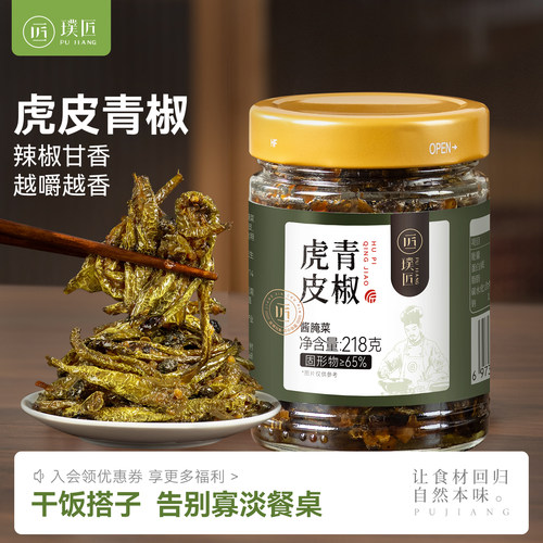 虎皮青辣椒湖南特产晒辣椒即食香辣咸菜下饭菜拌饭开味小菜干辣椒