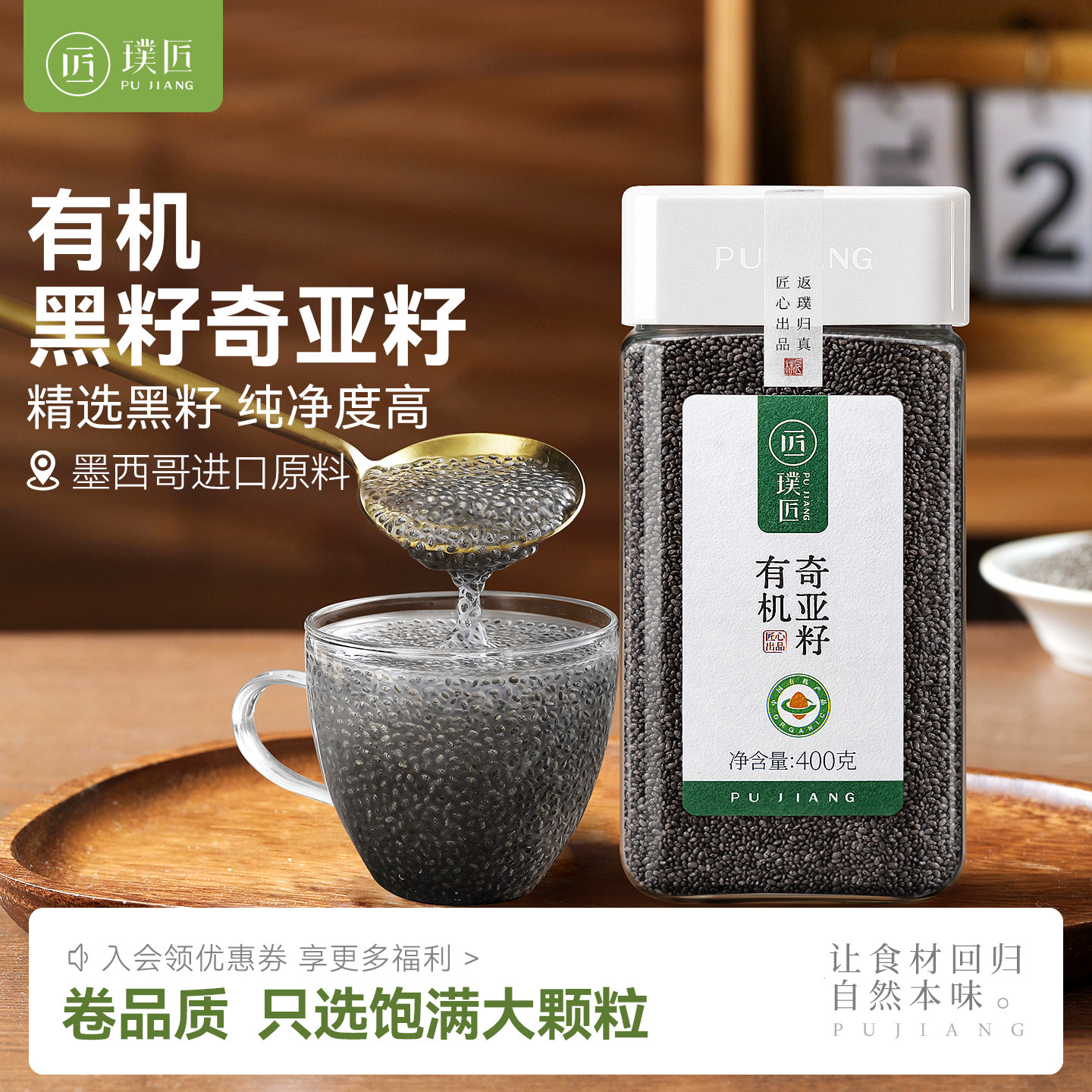 有机奇亚籽膳食饱腹冲饮羽衣甘蓝粉奇亚籽粉即食代餐纤维食品400g图片