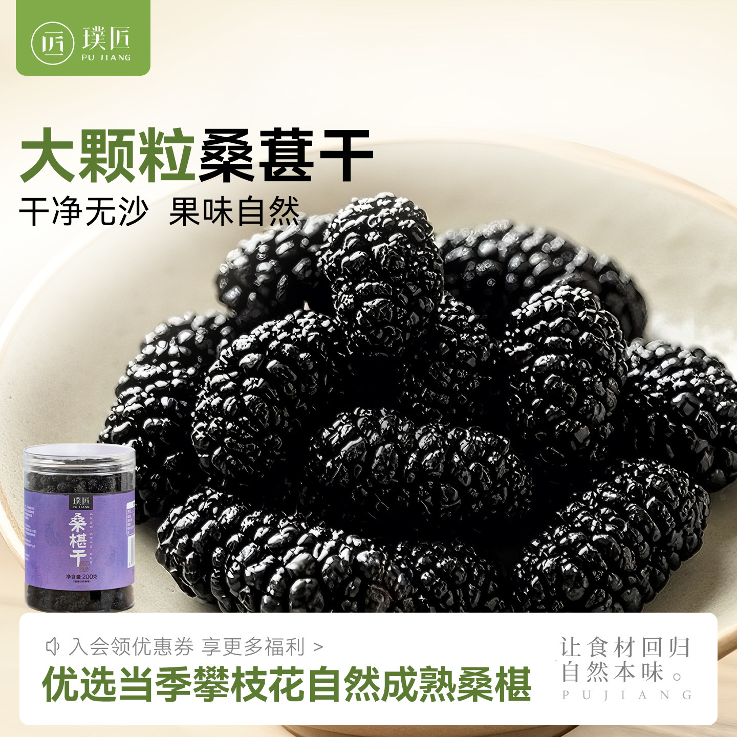 桑葚干桑甚即食桑果干泡水泡酒可泡桑椹枸杞茶黑桑椹干官方旗舰店