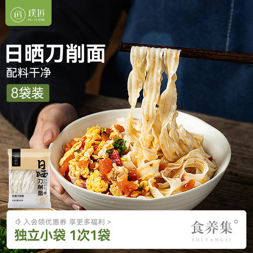 日晒面宽面刀削面挂面面条牛肉面干拌面油泼面干面条家用早餐食品