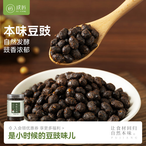 本味豆豉家庭食用蒸菜做酱炒菜用做豆豉鲮鱼蒸排骨调味下饭菜罐装