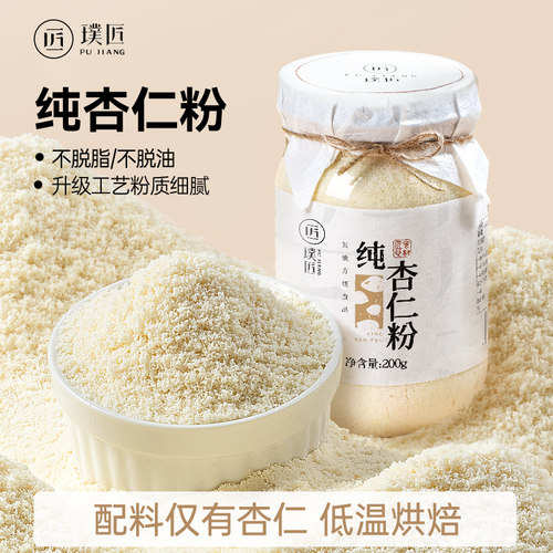 杏仁粉即食可选七白饮可食用冲泡