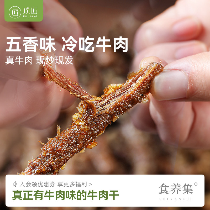 五香冷吃牛肉条四川特产冷吃牛肉卤味熟食零食小吃牛肉条盒装260g