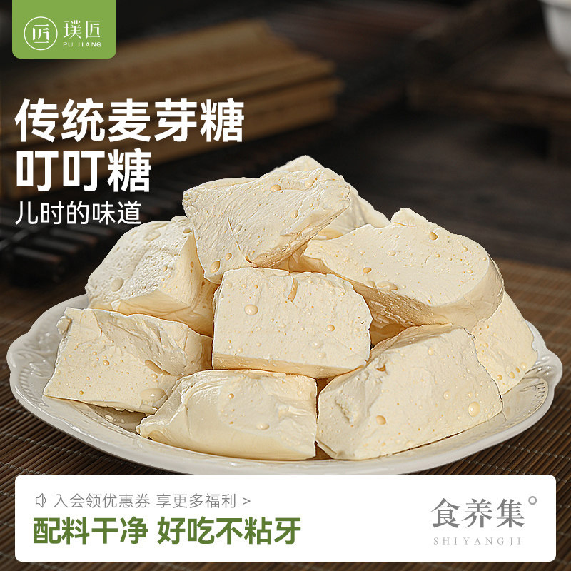 叮叮糖传统麦芽糖手工叮叮糖米糖怀旧零食饴糖糖果盒装送小锤