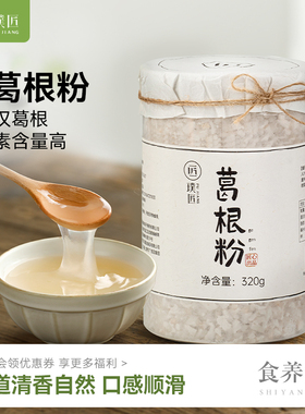 纯葛根粉老葛根粉冲饮即食饱腹代餐粉冲泡早餐食品官方旗舰店罐装