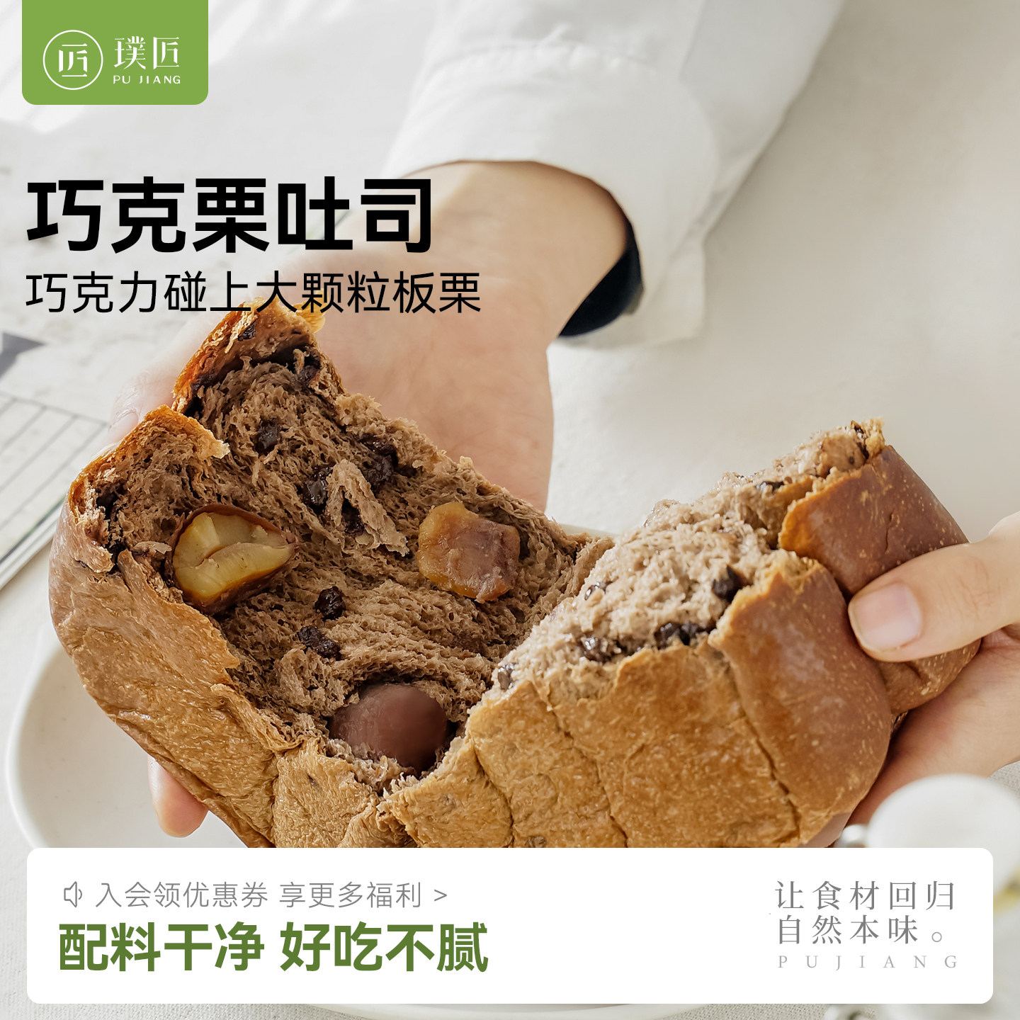 手撕面包浓郁栗子巧克力咖啡吐司牛乳吐司早餐糕点休闲零食即食