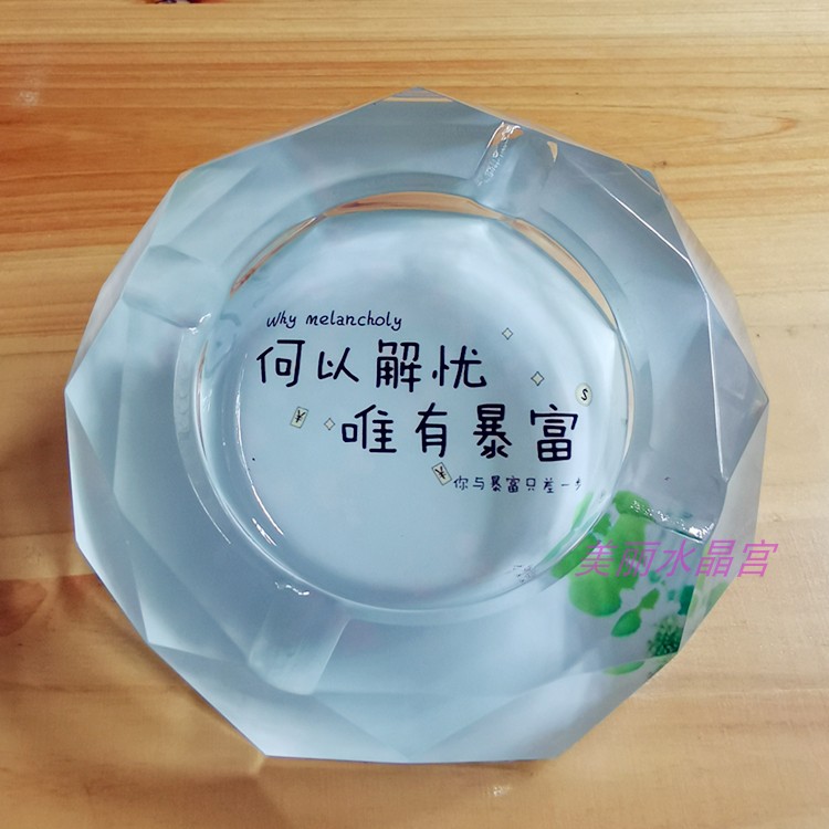 新款水晶玻璃烟灰缸客厅高档奢华办公室桌面装饰暴富家居摆件礼品图片