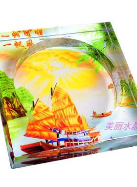 水晶玻璃烟灰缸彩印个性定制一帆风顺茶几客厅潮流摆件创意礼物
