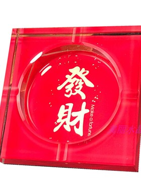 水晶玻璃烟灰缸家居时尚财装饰品客厅奢华个性时尚红色实用摆件