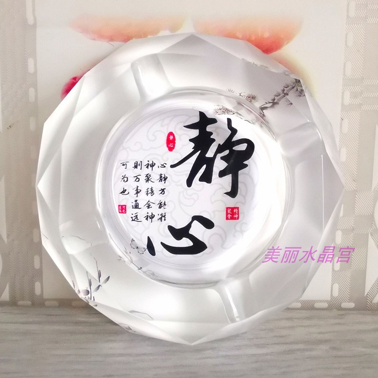 水晶玻璃烟灰缸家居中国风时尚装饰品客厅奢华个性静心实用摆件