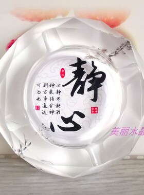 水晶玻璃烟灰缸家居中国风时尚装饰品客厅奢华个性静心实用摆件