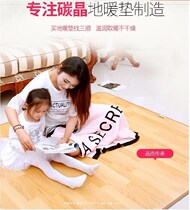 。办公室地毯碳晶地毯垫垫子床边儿童制热加热式寝室可调温地暖迷