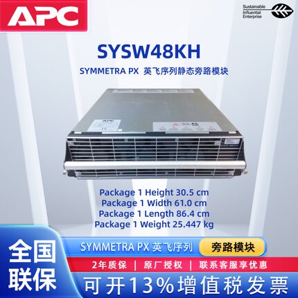 施耐德APC UPS SYMMETRA PX SYSW48KH英飞序列静态旁路模块