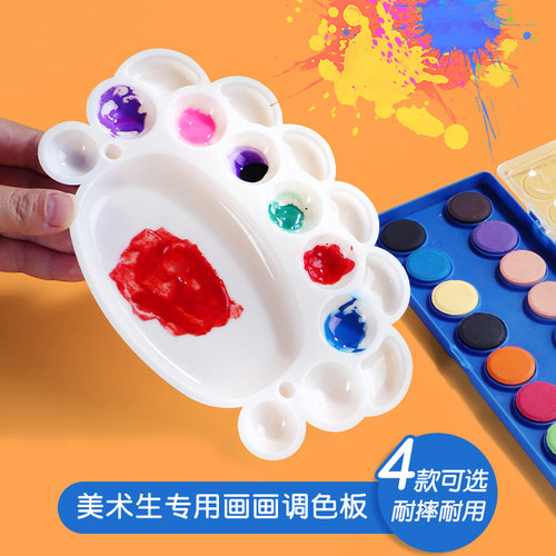 调色板美术生专用水粉画颜料