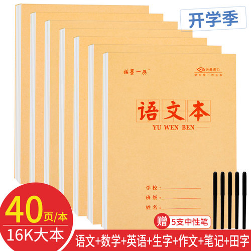 田字本三年级销量排行榜 田字本三年级品牌热度排名 小麦优选