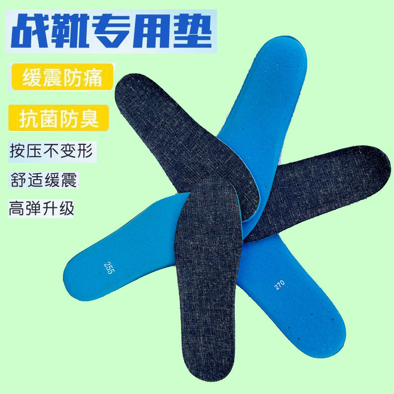 兵哥哥训练专用军训鞋垫站岗神器久站不累运动减震作战靴通用鞋垫