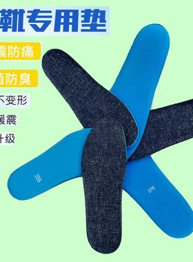 兵哥哥训练专用军训鞋垫站岗神器久站不累运动减震作战靴通用鞋垫