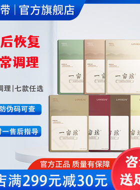 蓝丝带一亩瑶瑶浴药浴泡澡药包