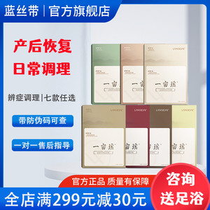 蓝丝带一亩瑶瑶浴药浴泡澡药包