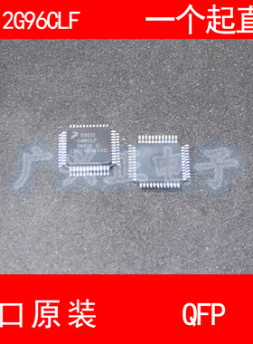 S9S12 S9S12G96F0CLF QFP-48 进口原装 现货 汽车控制器 芯片