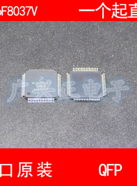 MC56F8037V MC56F8037VLH QFP-64 进口原装 现货 汽车控制器芯片