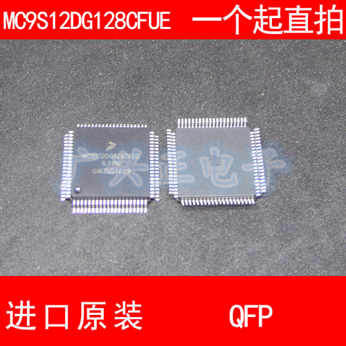 MC9S12D G128CFUE QFP80 新款电子进口原装汽车j518电脑易损芯片