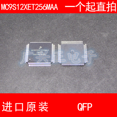 MC9S12XET256MAA QFP-80 进口原装 现货 汽车控制器 芯片