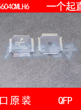 SPC5604C SPC5604CMLH6 QFP-64 进口原装 现货 汽车控制器 芯片