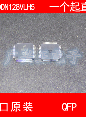 MK10DN MK10DN128VLH5 QFP-64 进口原装 现货 汽车控制器 芯片