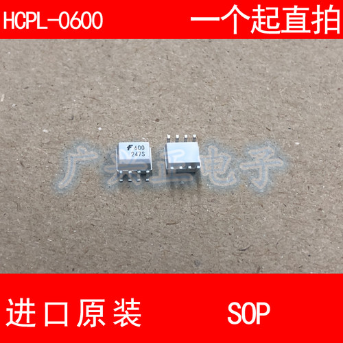 600  HCPL-0600 贴片SOP-8 进口原装 光耦 小封装 6N137 现货白色