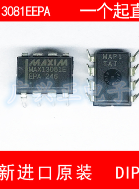 MAX13081EEPA+ MAX13081E 直插 DIP8 全新进口原装 咨询下单 现货