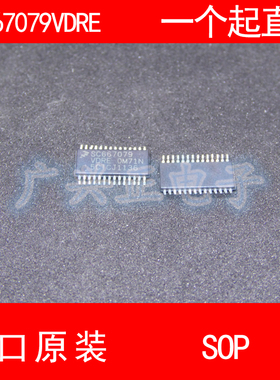 SC667079 SC667079VDRE SSOP-28 进口原装 现货 汽车微控制器