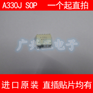 A330J A331J A332J A333J 进口原装 SOP现货 质量保证 光电耦合器