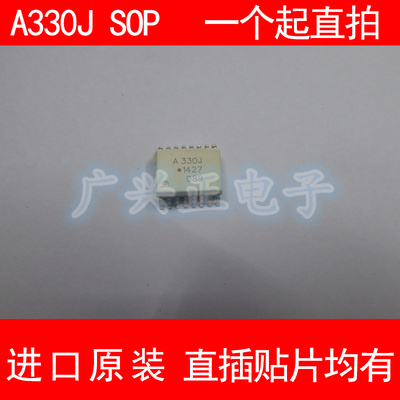 A330J A331J A332J A333J 进口原装 SOP现货 质量保证 光电耦合器