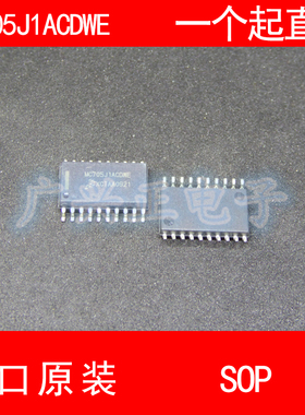 MC705J1ACDWE SOP-20 进口原装 现货 汽车控制器  芯片