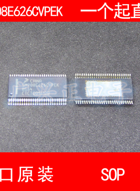 SM908E626CVPEK SSOP-54 进口原装 现货 汽车控制器 芯片
