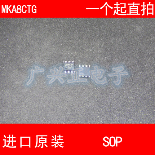 MKA8CTG MC9RE8KA8CTG TSSOP-16 进口原装 现货 汽车控制器 芯片
