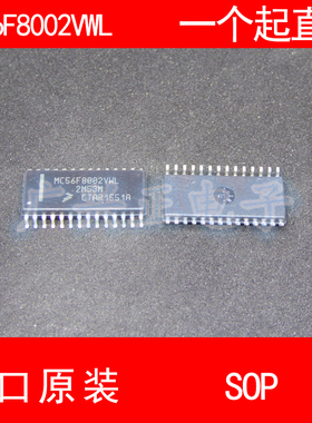 MC56F8002VWL SOP-28 进口原装 现货 汽车控制器 芯片
