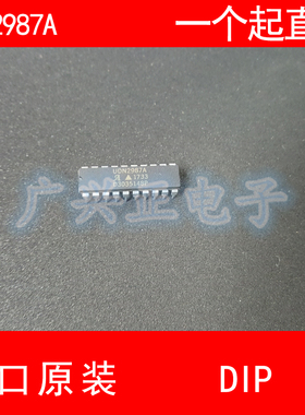 UDN2987A 直插 DIP-20 音源驱动器芯片 进口原装 现货