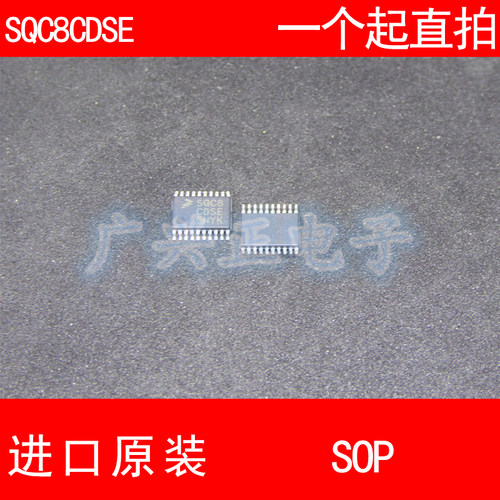 SQC8CDSE S9S08QC8CDSE TSSOP-20 进口原装 现货 汽车微控制器